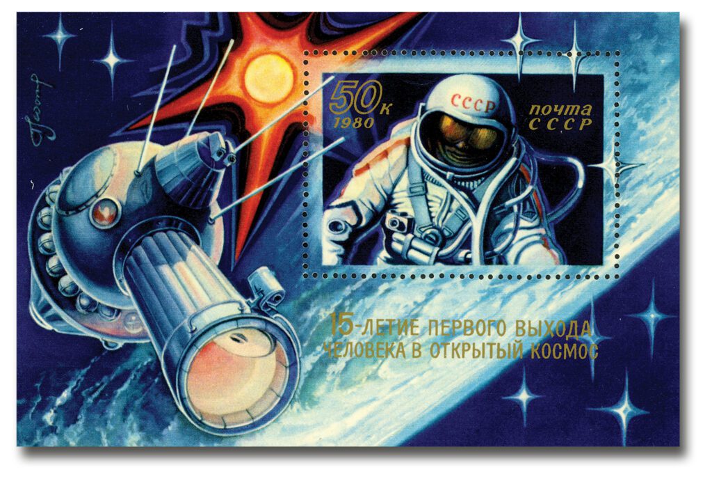 #70830
1981 50k USSR Leonov Mint
