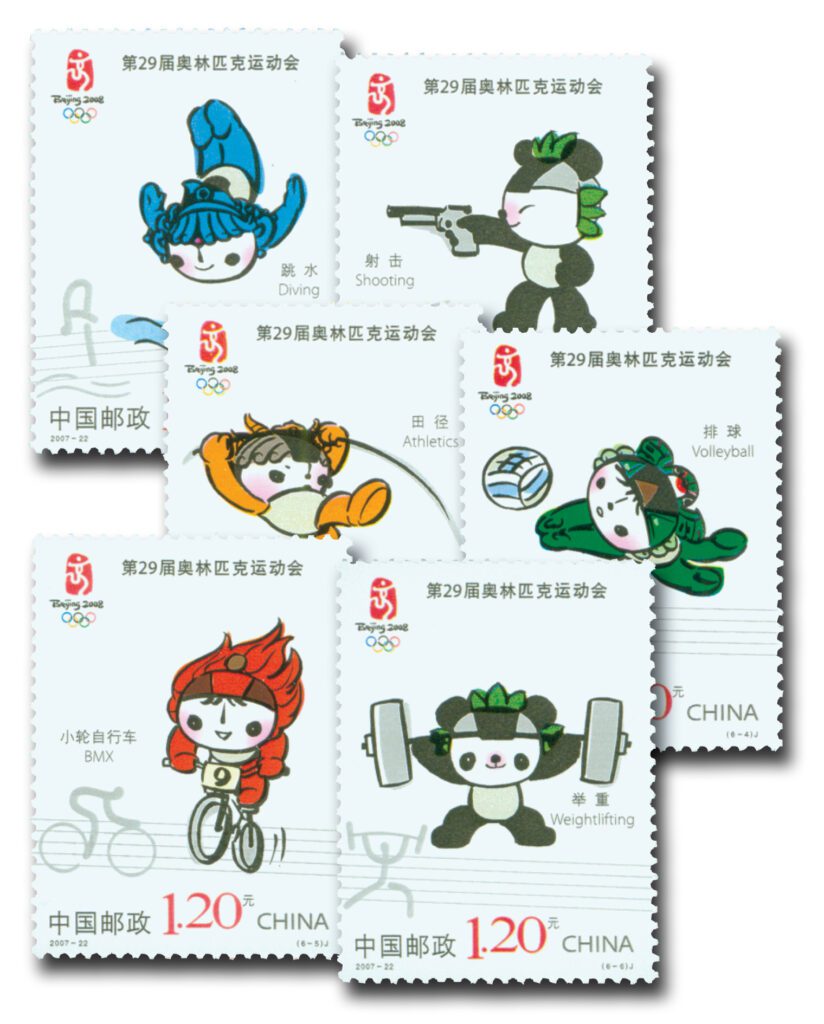 #3608-13 - 2007 China, People's Republic of