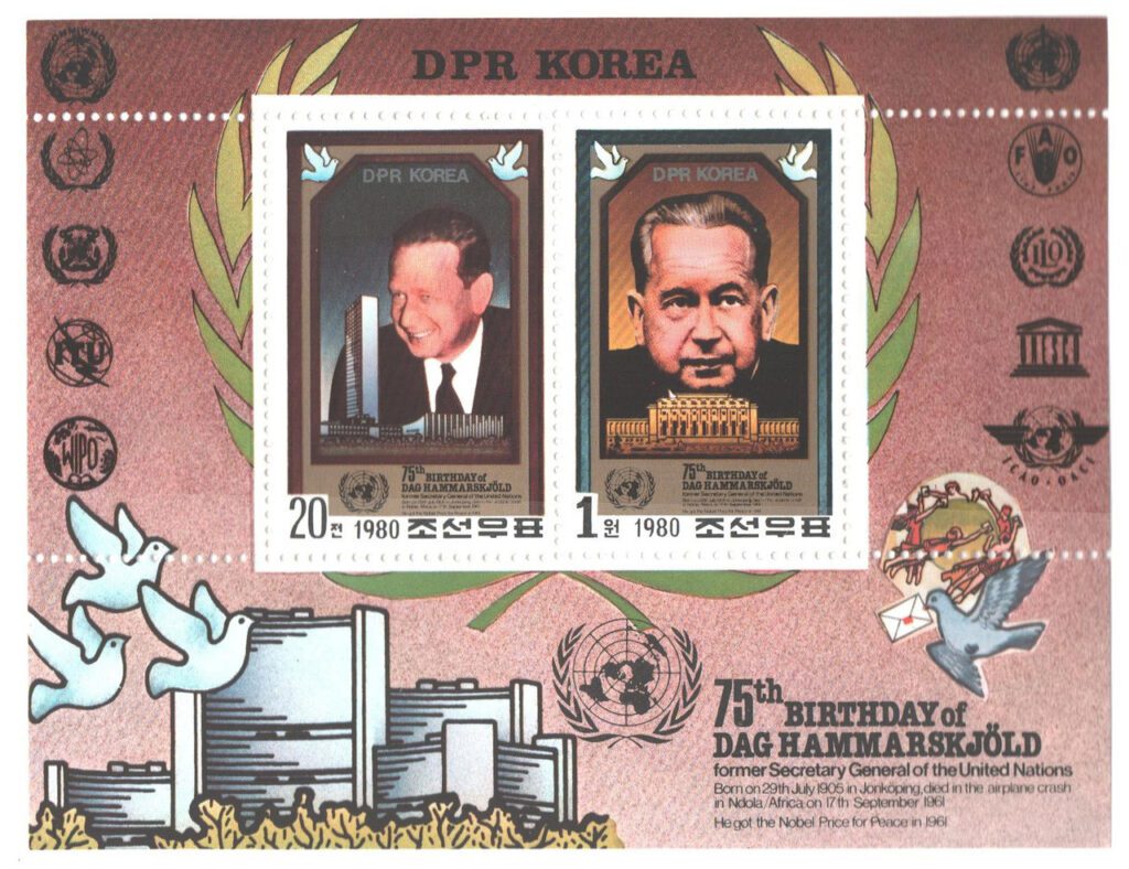 #2007a - 1980 Korea, Dem. People's Republic