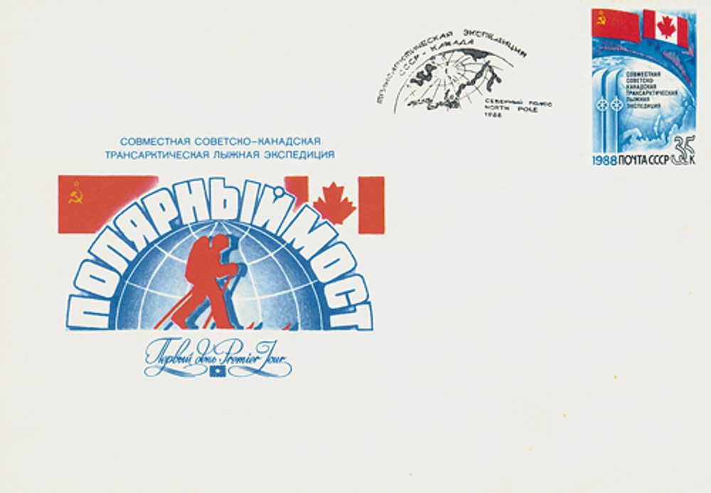#M7729 - North Pole Expo Cover, Soviet Union 1988