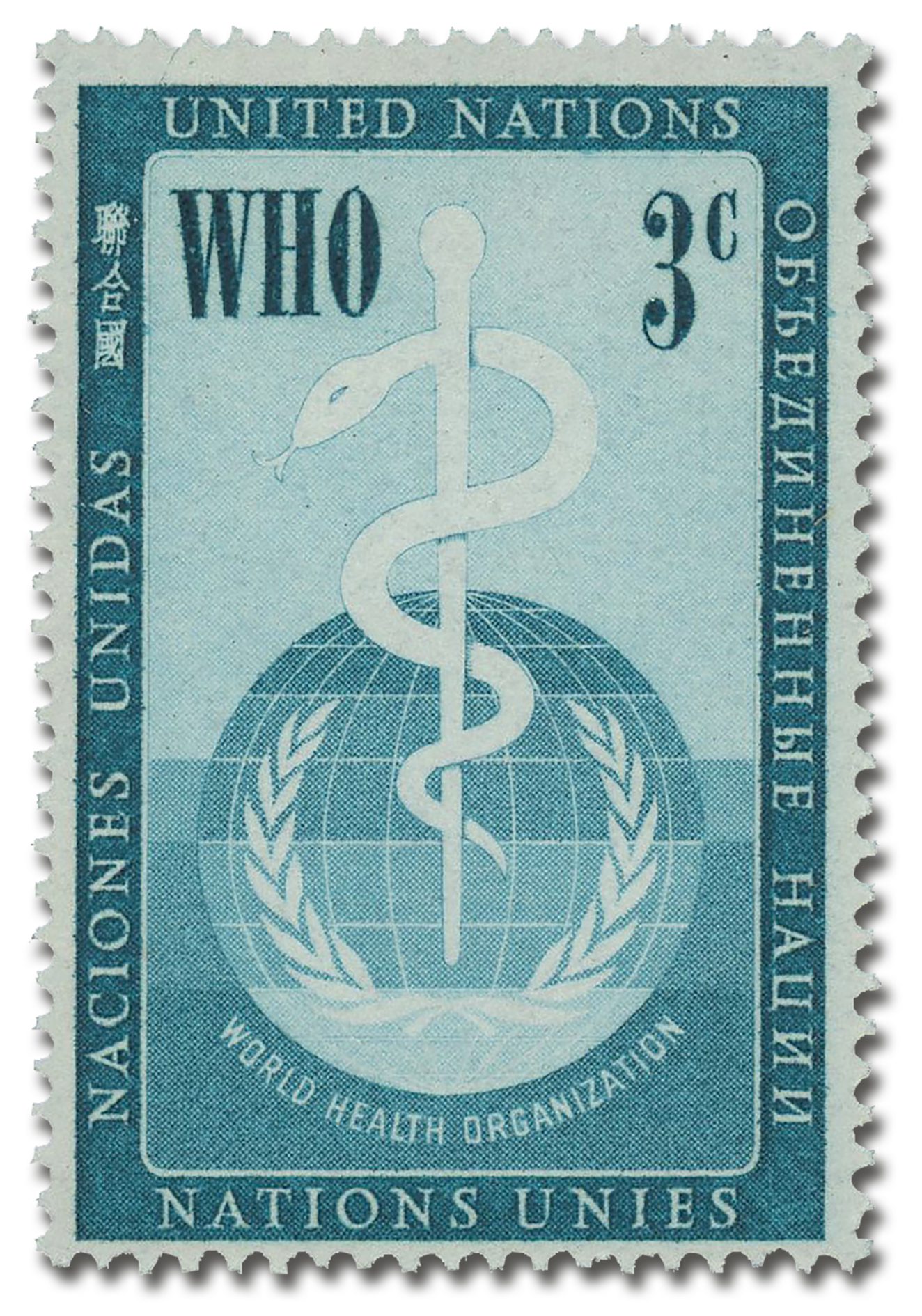 #UN43 1956 World Health Organization