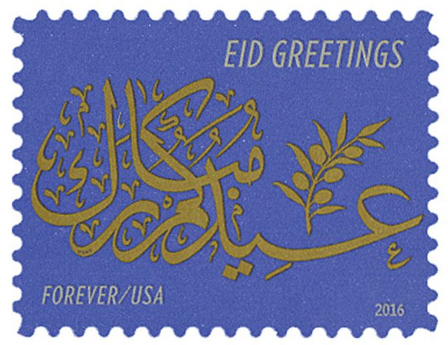 #5092 - 2016 First-Class Forever Stamp - EID Greetings